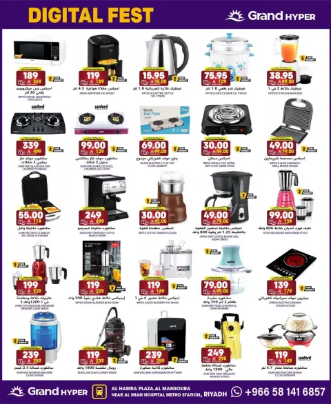 Ofertas de Grand hipermercado Arabia Saudita de 26 noviembre a 2 diciembre 2025 ofertas del viernes - Página 5