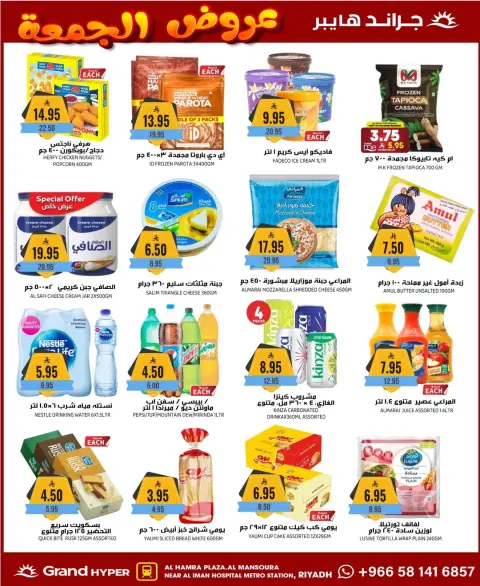 Ofertas de Grand hipermercado Arabia Saudita de 26 noviembre a 2 diciembre 2025 ofertas del viernes - Página 28