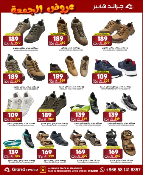 Ofertas de Grand hipermercado Arabia Saudita de 26 noviembre a 2 diciembre 2025 ofertas del viernes - Página 11