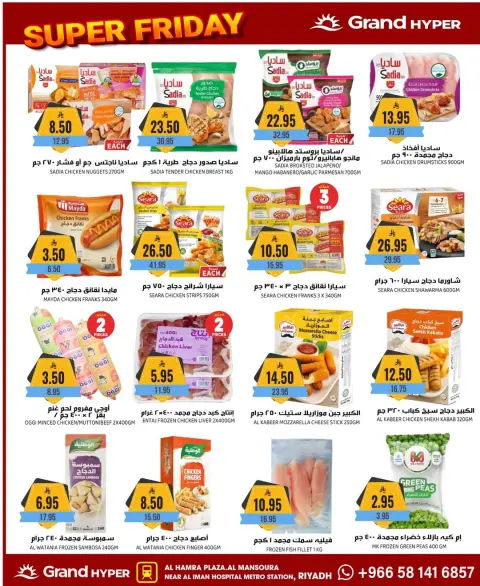 Ofertas de Grand hipermercado Arabia Saudita de 26 noviembre a 2 diciembre 2025 ofertas del viernes - Página 27