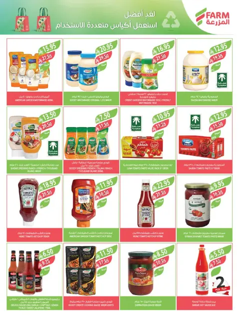 Offres Marché Farm  Jizan, Najran, abha et Abu Arish  de 26 novembre à 2 décembre Offres du Super Vendredi - Page 18