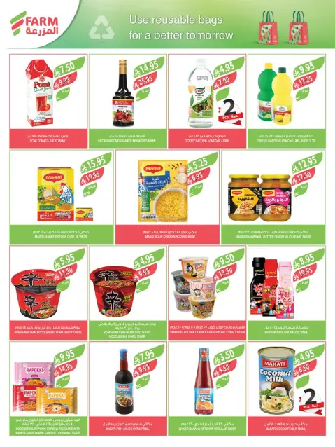 Offres Marché Farm  Jizan, Najran, abha et Abu Arish  de 26 novembre à 2 décembre Offres du Super Vendredi - Page 19