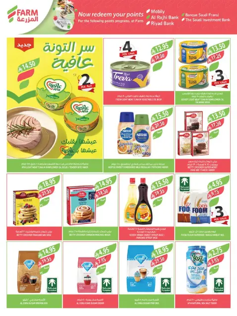 Offres Marché Farm  Jizan, Najran, abha et Abu Arish  de 26 novembre à 2 décembre Offres du Super Vendredi - Page 21