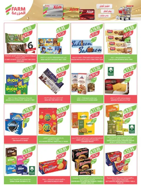 Offres Marché Farm  Jizan, Najran, abha et Abu Arish  de 26 novembre à 2 décembre Offres du Super Vendredi - Page 23