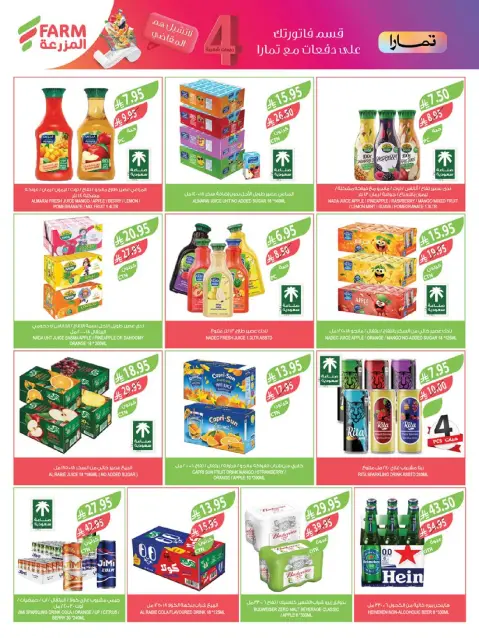 Offres Marché Farm  Jizan, Najran, abha et Abu Arish  de 26 novembre à 2 décembre Offres du Super Vendredi - Page 25