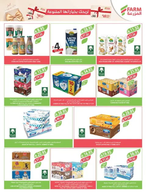 Offres Marché Farm  Jizan, Najran, abha et Abu Arish  de 26 novembre à 2 décembre Offres du Super Vendredi - Page 30