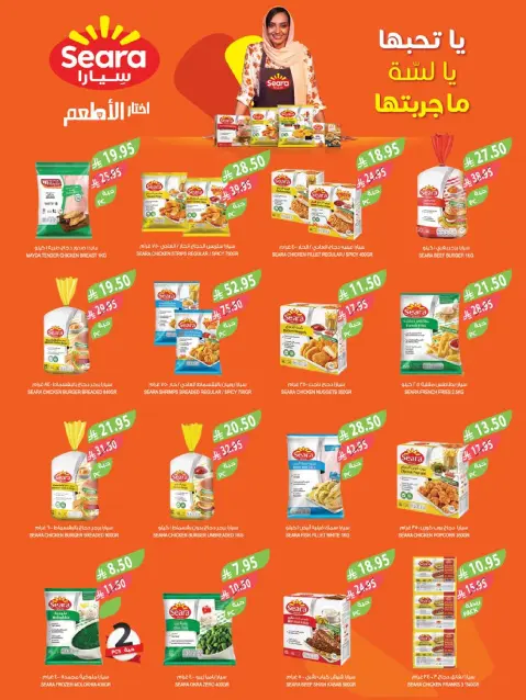 Offres Marché Farm  Jizan, Najran, abha et Abu Arish  de 26 novembre à 2 décembre Offres du Super Vendredi - Page 34