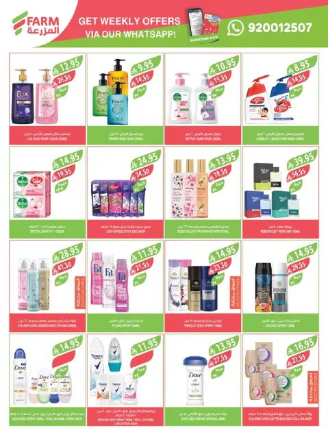 Offres Marché Farm  Jizan, Najran, abha et Abu Arish  de 26 novembre à 2 décembre Offres du Super Vendredi - Page 51