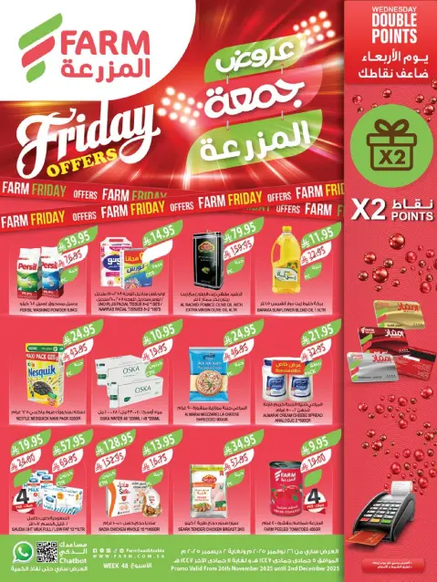 Ofertas de mercado Farm Arabia Saudita de 26 noviembre a 2 diciembre 2025 ofertas del súper viernes - Página 1