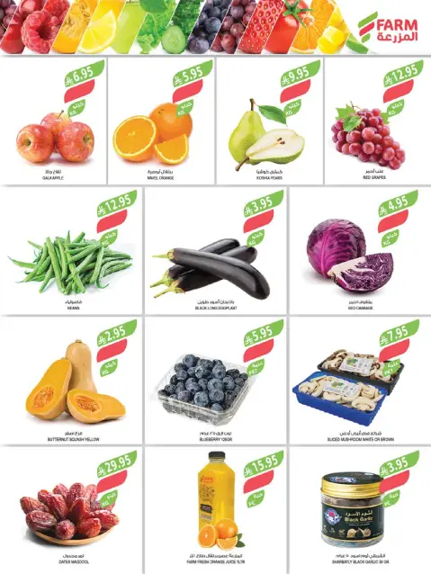 Offres Marché Farm Arabie Saoudite de 26 novembre à 2 décembre 2025 Offres du Super Vendredi - Page 2