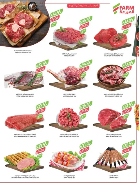 Offres Marché Farm Arabie Saoudite de 26 novembre à 2 décembre 2025 Offres du Super Vendredi - Page 4