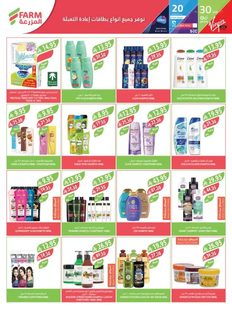 Offres Marché Farm Arabie Saoudite de 26 novembre à 2 décembre 2025 Offres du Super Vendredi - Page 45