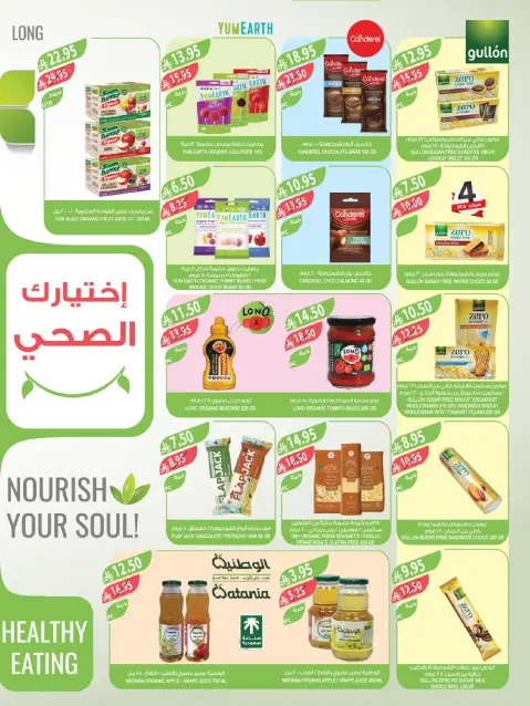Offres Marché Farm Arabie Saoudite de 26 novembre à 2 décembre 2025 Offres du Super Vendredi - Page 8