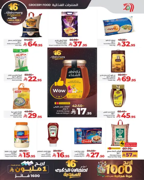 Offres Lulu  Région de l'Ouest  de 26 novembre à 2 décembre Offres anniversaire - Page 6