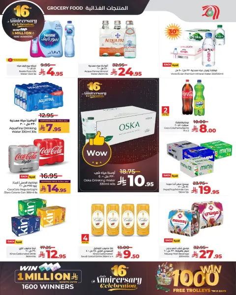 Offres Lulu  Région de l'Ouest  de 26 novembre à 2 décembre Offres anniversaire - Page 7