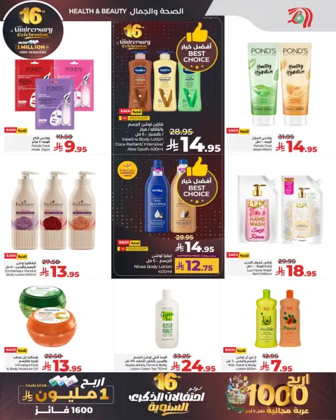 Offres Lulu  Région centrale  de 26 novembre à 2 décembre Offres anniversaire - Page 2