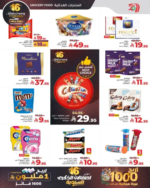Offres Lulu  Région centrale  de 26 novembre à 2 décembre Offres anniversaire - Page 9