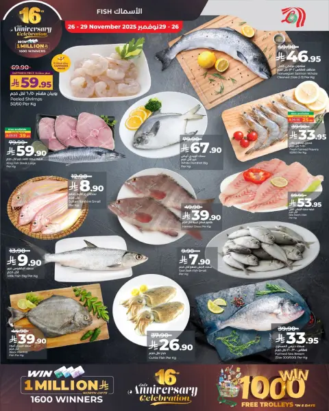 Offres Lulu  Région centrale  de 26 novembre à 2 décembre Offres anniversaire - Page 6