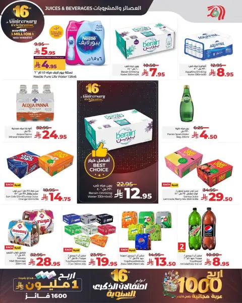 Offres Lulu  Ach-Charqiya  de 26 novembre à 2 décembre Offres anniversaire - Page 7