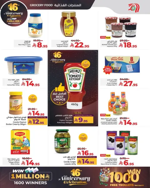 Offres Lulu  Ach-Charqiya  de 26 novembre à 2 décembre Offres anniversaire - Page 9