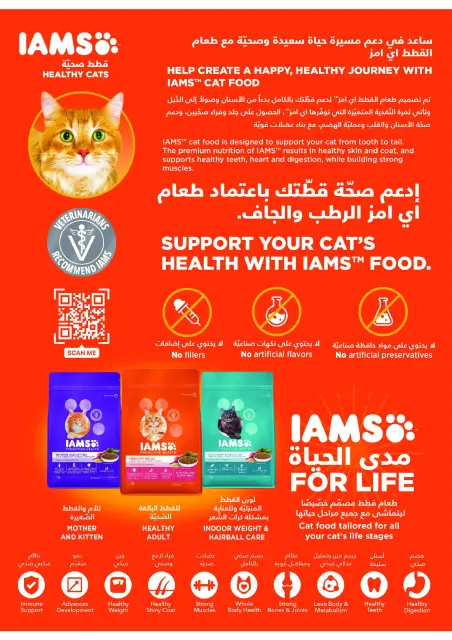 عروض أسواق التميمى السعودية من 26 نوفمبر حتى 2 ديسمبر 2025 العروض الأسبوعية - صفحة 55