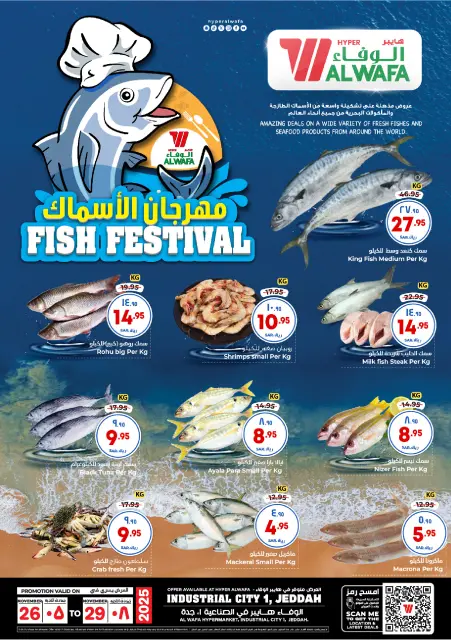 Ofertas de Hipermercado Al Wafa  Dammam  de 26 a 29 noviembre Ofertas Festival del Pescado - Página 2