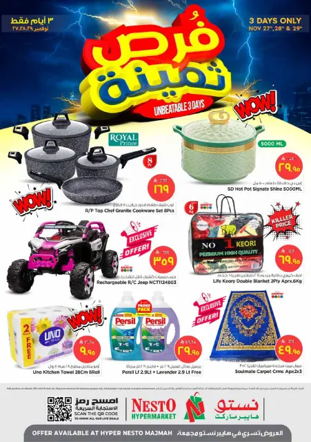 Ofertas de Nesto  Majmaah  de 27 a 29 noviembre Ofertas de días preciosos - Página 2