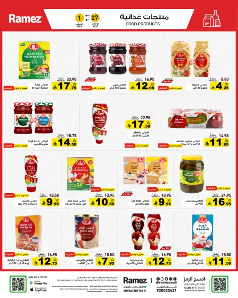 Offres Marchés Ramez Arabie Saoudite de 27 novembre à 1 décembre 2025 Offres pour un hiver au chaud - Page 19