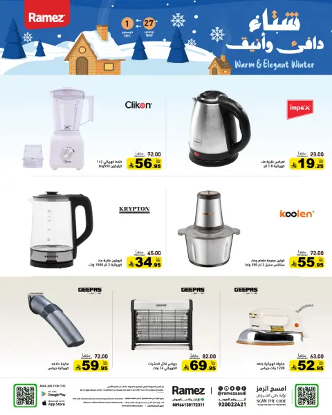 Offres Marchés Ramez Arabie Saoudite de 27 novembre à 1 décembre 2025 Offres pour un hiver au chaud - Page 40