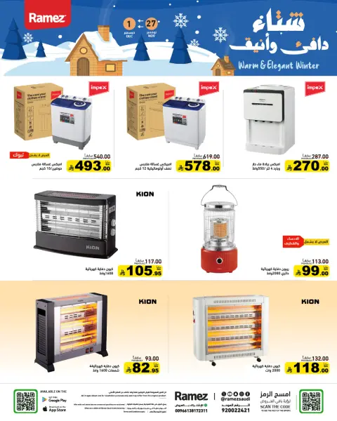 Offres Marchés Ramez Arabie Saoudite de 27 novembre à 1 décembre 2025 Offres pour un hiver au chaud - Page 43