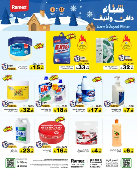 Offres Marchés Ramez Arabie Saoudite de 27 novembre à 1 décembre 2025 Offres pour un hiver au chaud - Page 45