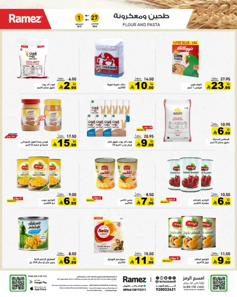 Offres Marchés Ramez Arabie Saoudite de 27 novembre à 1 décembre 2025 Offres pour un hiver au chaud - Page 6