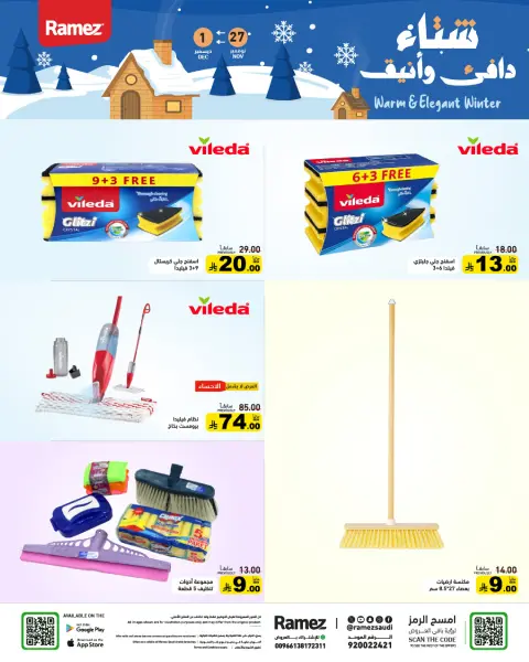 Offres Marchés Ramez Arabie Saoudite de 27 novembre à 1 décembre 2025 Offres pour un hiver au chaud - Page 55