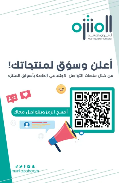عروض أسواق المنتزه السعودية من 26 نوفمبر حتى 2 ديسمبر 2025 عروض أهلا بالراتب - صفحة 2