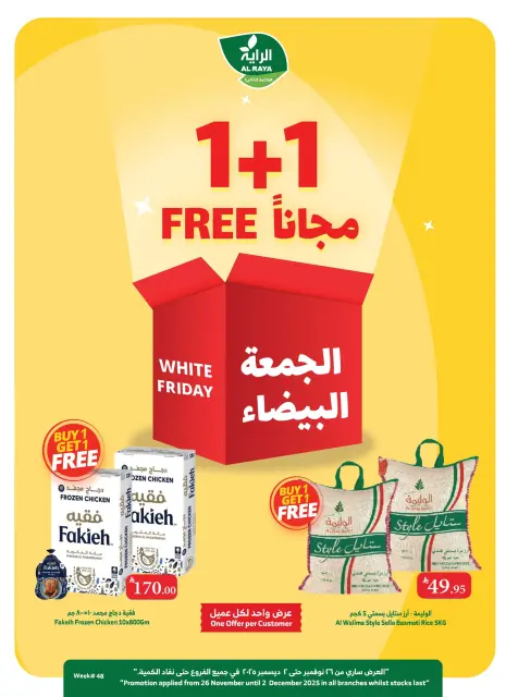 Ofertas de Mercado Al Rayah Arabia Saudita de 26 noviembre a 2 diciembre 2025 Ofertas del Viernes Blanco - Página 1
