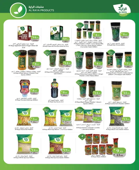 Ofertas de Mercado Al Rayah Arabia Saudita de 26 noviembre a 2 diciembre 2025 Ofertas del Viernes Blanco - Página 11
