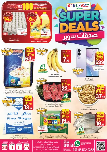 City flower  Batha  Offers from 26 November to 1 December SUPER DEALS - Page 1