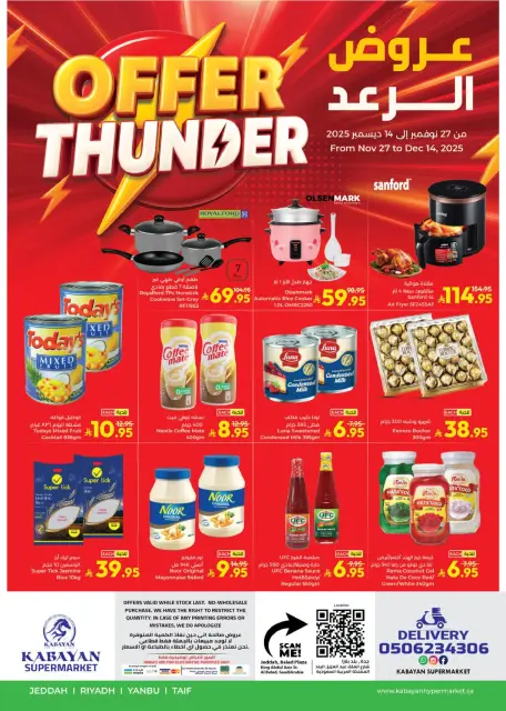 Kabayan Hypermarket Saudi Arabia Offers from 27 November to 14 December 2025 Thunder Deals - Page 1