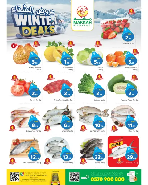 Ofertas de Hipermercado Makkah Arabia Saudita de 27 noviembre a 2 diciembre 2025 Ofertas de invierno - Página 12