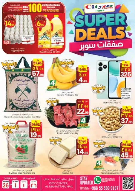 City flower  Hail  Offers from 26 November to 1 December SUPER DEALS - Page 1