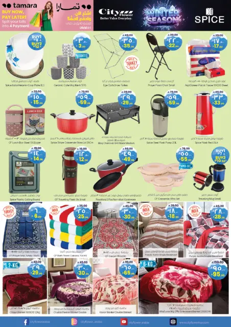 City flower  Hail  Offers from 26 November to 1 December SUPER DEALS - Page 2