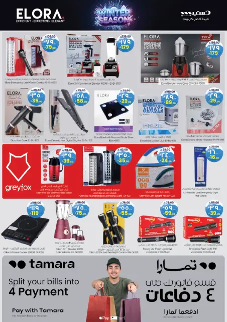 City flower  Hail  Offers from 26 November to 1 December SUPER DEALS - Page 4