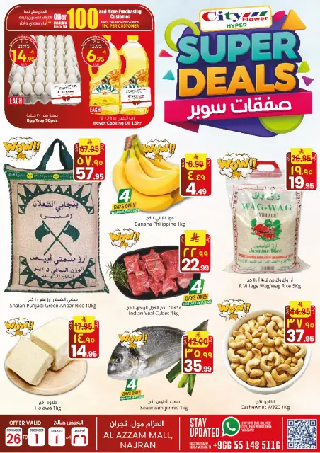 City flower  Najran  Offers from 26 November to 1 December SUPER DEALS - Page 1