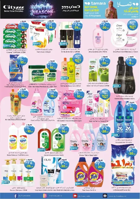 City flower  Najran  Offers from 26 November to 1 December SUPER DEALS - Page 5