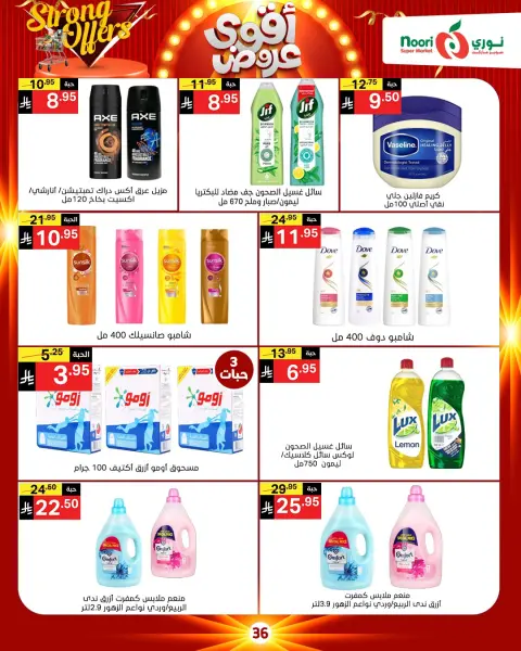 Ofertas de Supermercado Noori Arabia Saudita de 26 noviembre a 7 diciembre 2025 Ofertas asesinas - Página 3