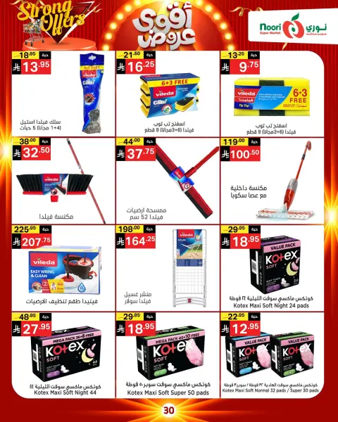 Ofertas de Supermercado Noori Arabia Saudita de 26 noviembre a 7 diciembre 2025 Ofertas asesinas - Página 9
