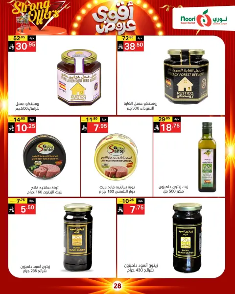 Ofertas de Supermercado Noori Arabia Saudita de 26 noviembre a 7 diciembre 2025 Ofertas asesinas - Página 11