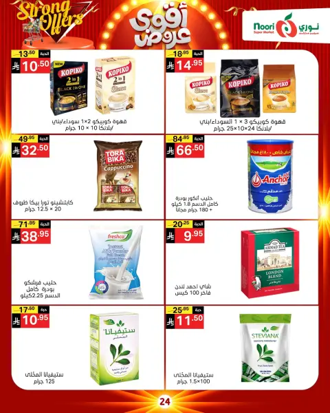 Ofertas de Supermercado Noori Arabia Saudita de 26 noviembre a 7 diciembre 2025 Ofertas asesinas - Página 15