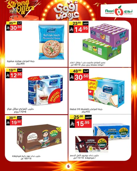 Ofertas de Supermercado Noori Arabia Saudita de 26 noviembre a 7 diciembre 2025 Ofertas asesinas - Página 33