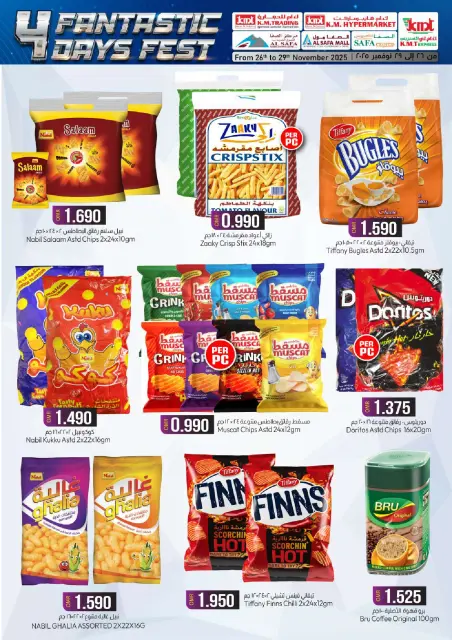KM trading & Al Safa Oman Offers from 26 to 29 November 2025 4day festival - Page 5
